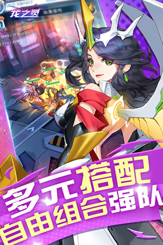 龙之灵截图4