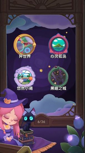 捕梦猫截图1