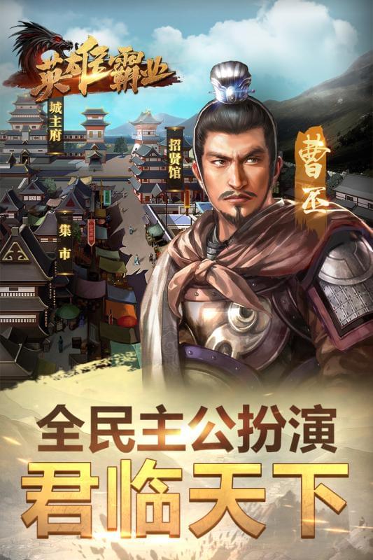 荣耀霸业截图2