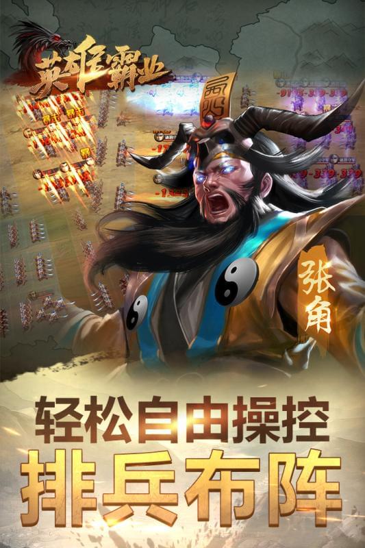 荣耀霸业截图1