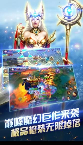 诸神之怒截图1
