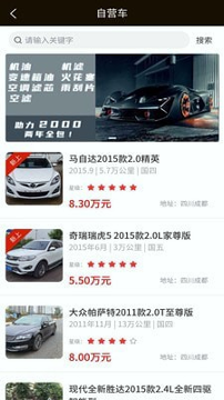 帮邦友车截图2