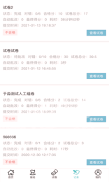维考截图2
