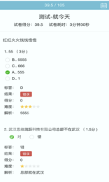 维考截图1