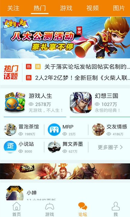冒泡社区截图7
