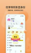 bb语音截图1