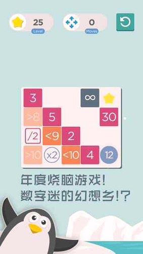 数字迷阵截图7