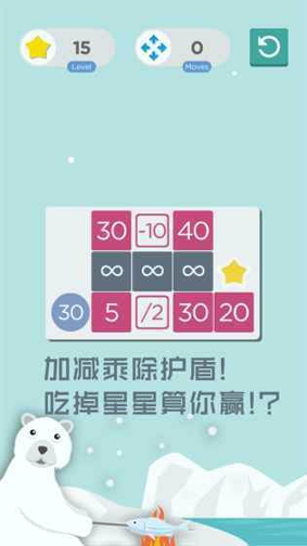 数字迷阵截图7