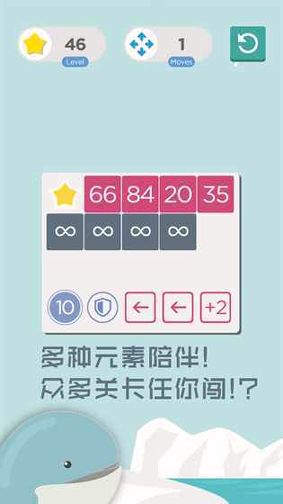 数字迷阵截图7