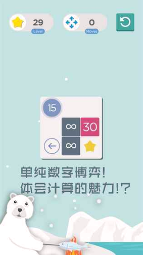 数字迷阵截图7