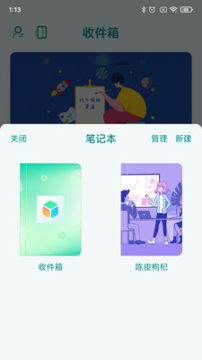 知拾收藏截图4