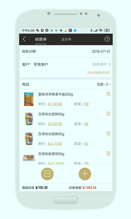 云小批截图3