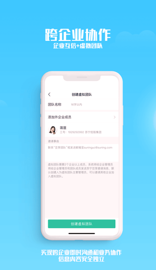 苏宁豆芽截图1