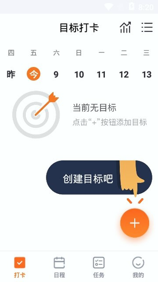 指尖时光截图7