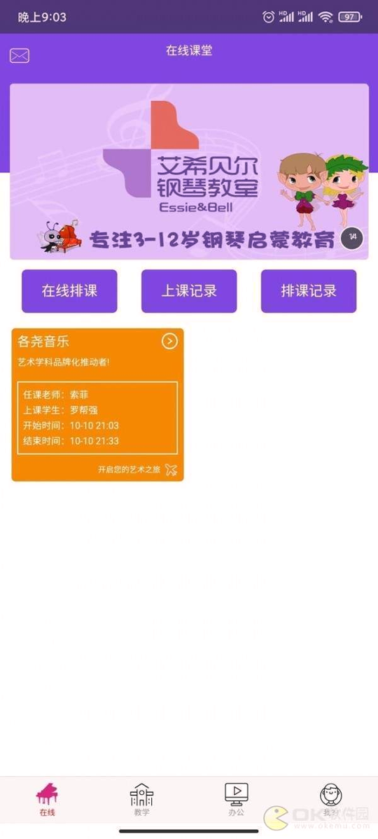 各尧音乐截图7