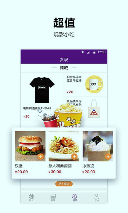 喜满客影城截图7