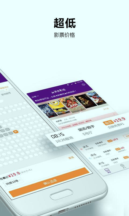 喜满客影城截图7