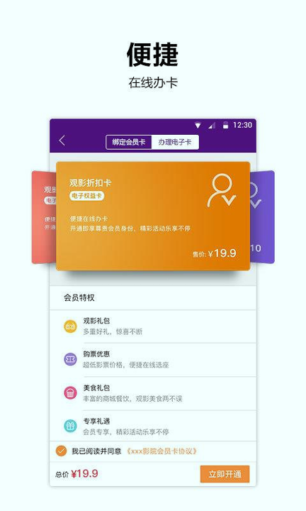 喜满客影城截图7