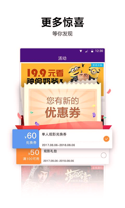 喜满客影城截图7