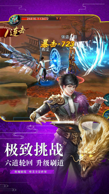 大话封神截图7