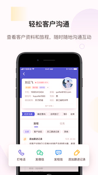 网易互客截图7