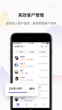 网易互客截图7