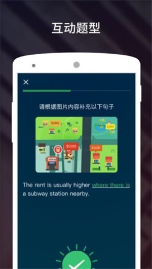 流利说雅思截图4