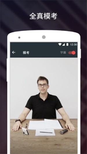 流利说雅思截图1