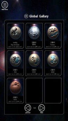 星球模拟器截图4