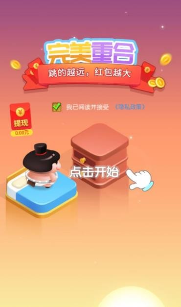 跳一跳大冒险截图1