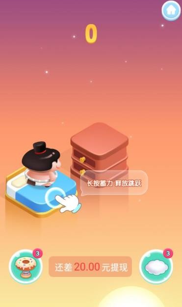 跳一跳大冒险截图4
