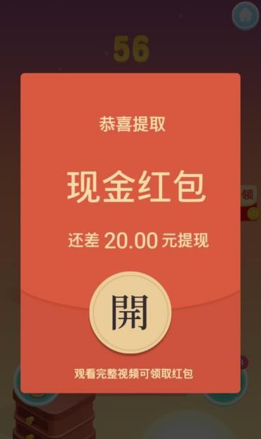 跳一跳大冒险截图3