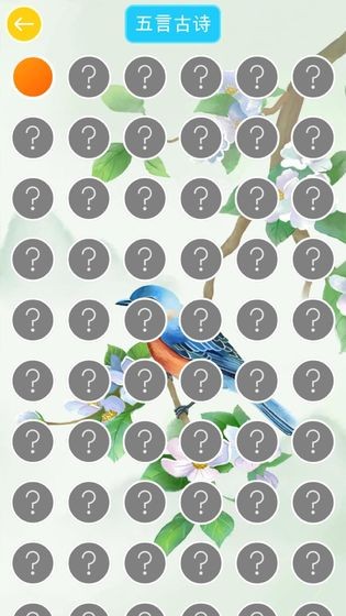 诗词大挑战截图4