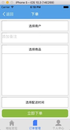冻品云截图7