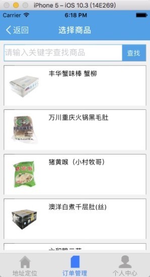 冻品云截图7