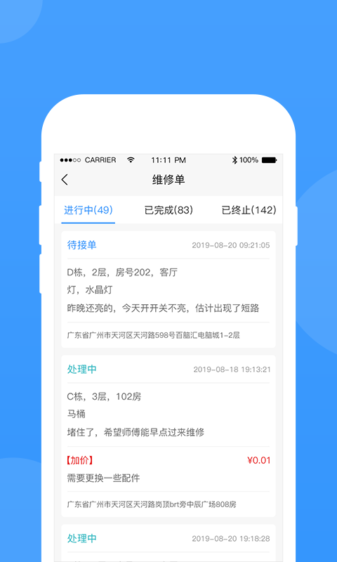 的修截图7