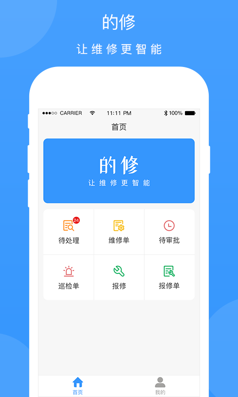 的修截图7