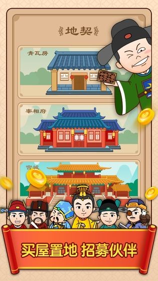 点词成金截图7