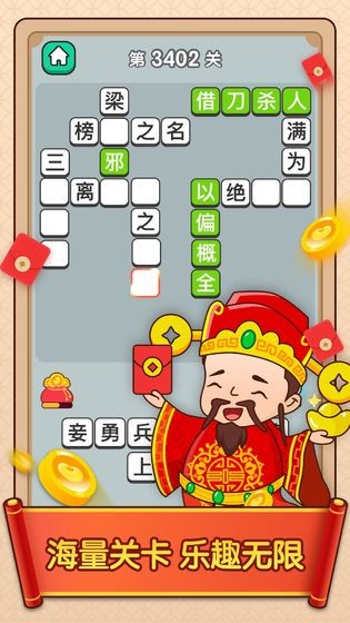 点词成金截图7