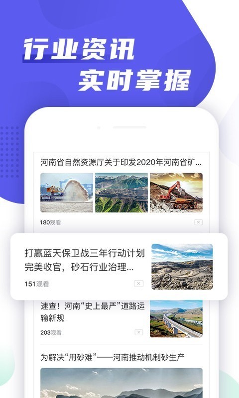 矿机之家截图7
