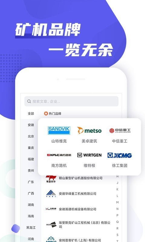 矿机之家截图7