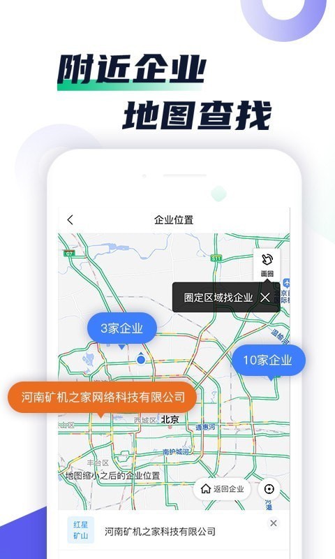 矿机之家截图7