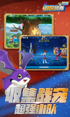 数码暴龙激战截图7