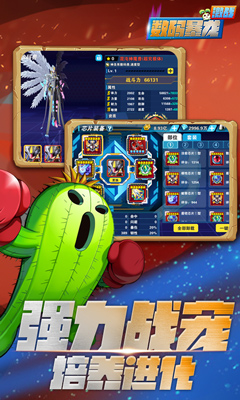 数码暴龙激战截图7