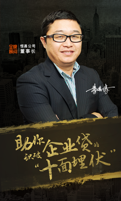 金牌顾问截图7