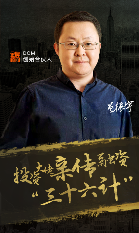 金牌顾问截图7