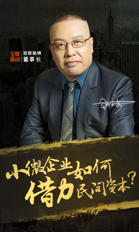 金牌顾问截图7