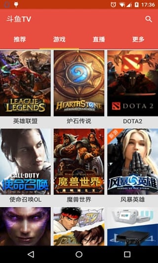 斗鱼截图3
