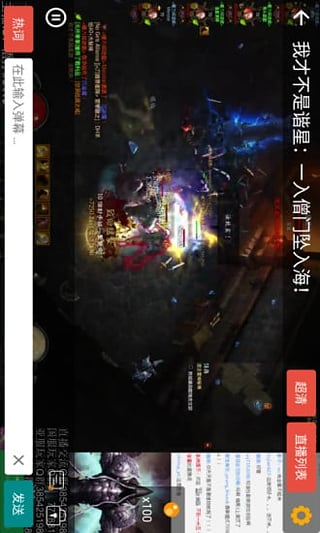 斗鱼截图2