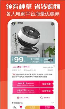 板栗快省截图2